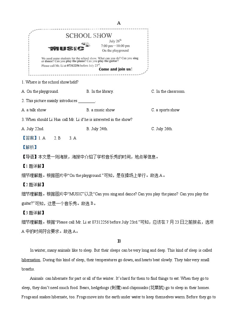 2024年湖南省岳阳市岳阳县中考二模英语试题（原卷版+解析版）03