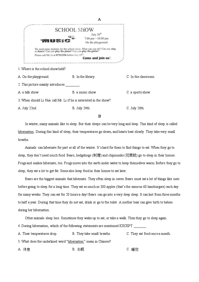 2024年湖南省岳阳市岳阳县中考二模英语试题（原卷版+解析版）03