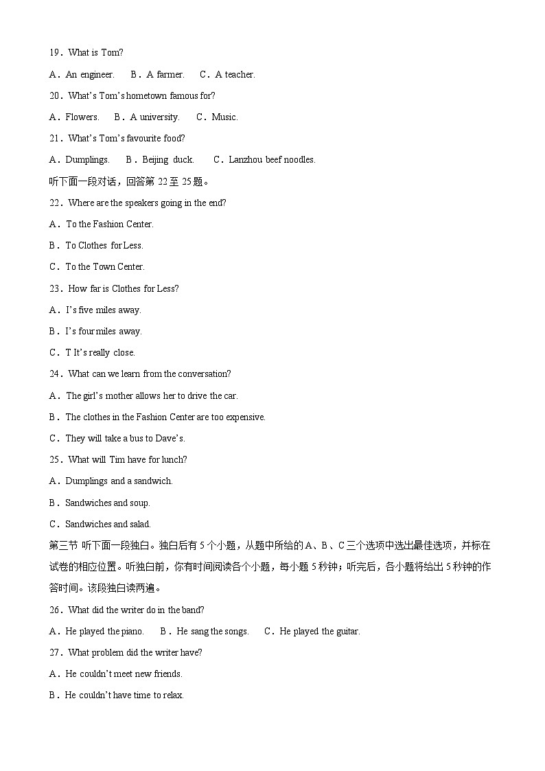 2024年山东省聊城市冠县中考二模英语试题（原卷版+解析版）03