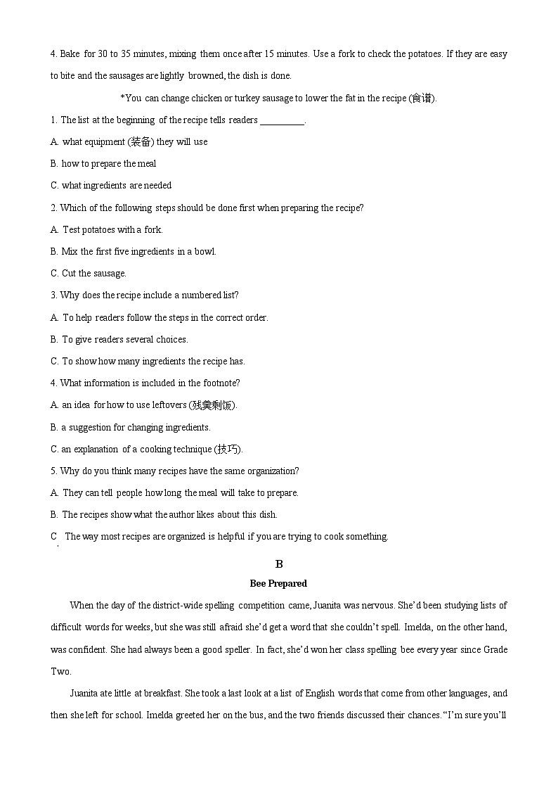2024年山东省威海市环翠区中考一模英语试题（原卷版+解析版）02
