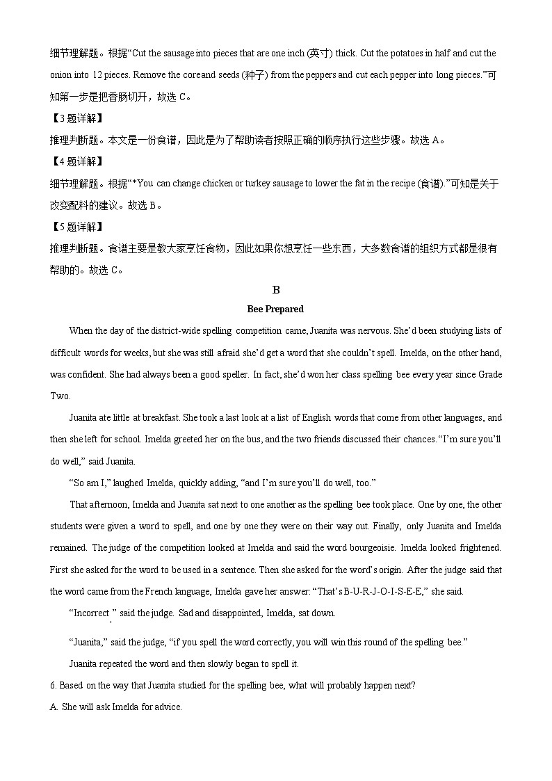 2024年山东省威海市环翠区中考一模英语试题（原卷版+解析版）03