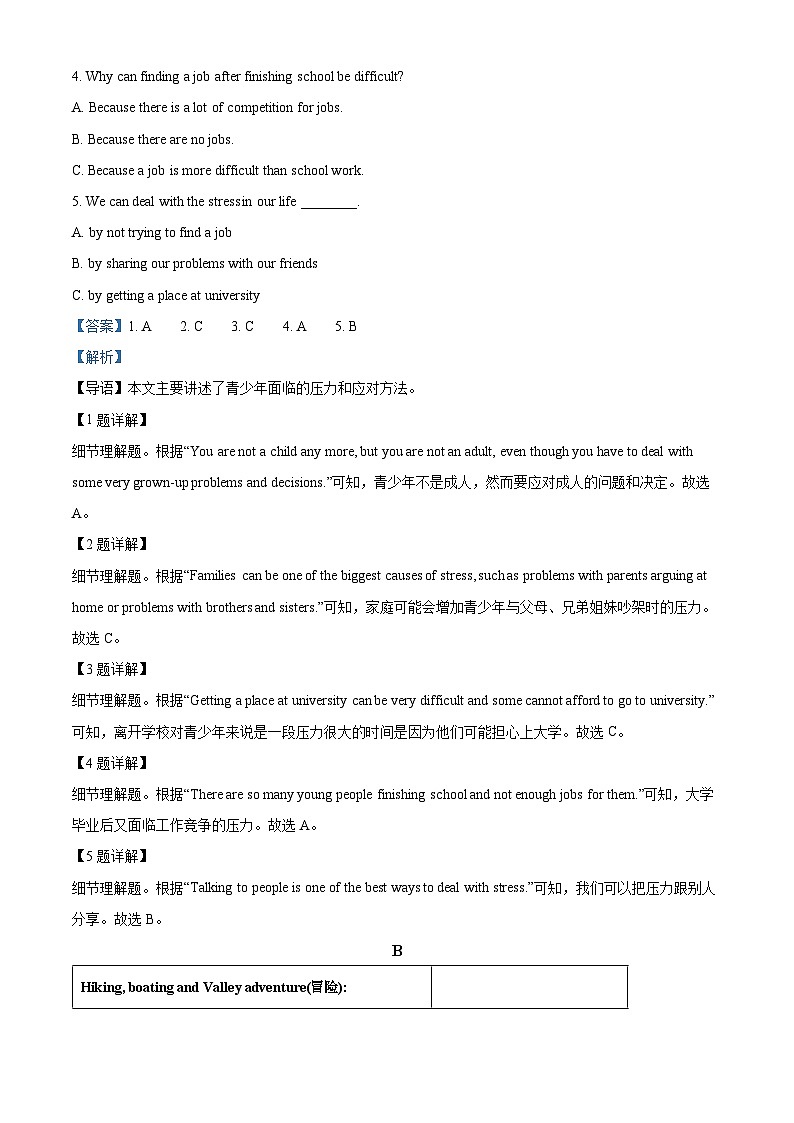 山东省威海荣成市16校联盟（五四制）2023-2024学年八年级下学期期中考试英语试题02