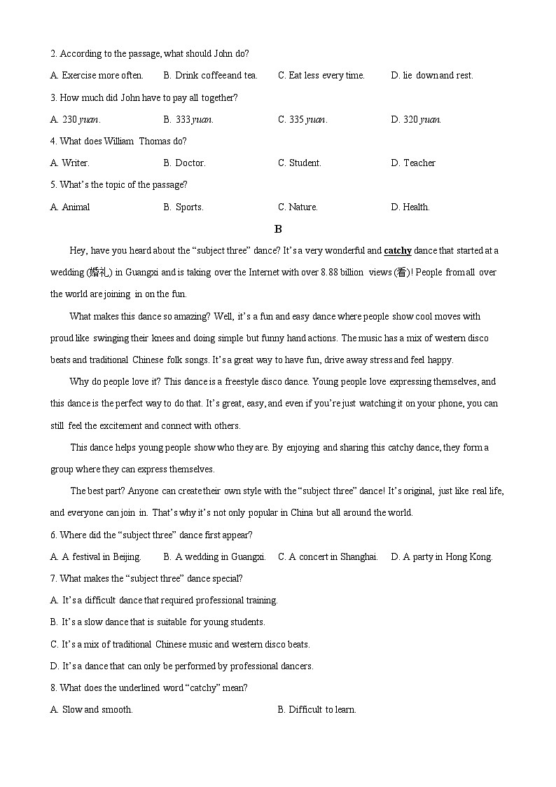 四川省绵阳市江油市2023-2024学年八年级下学期期中英语试题（原卷版）第2页