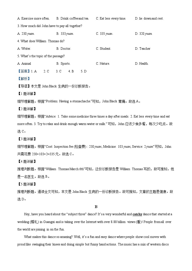 四川省绵阳市江油市2023-2024学年八年级下学期期中英语试题（解析版）第2页