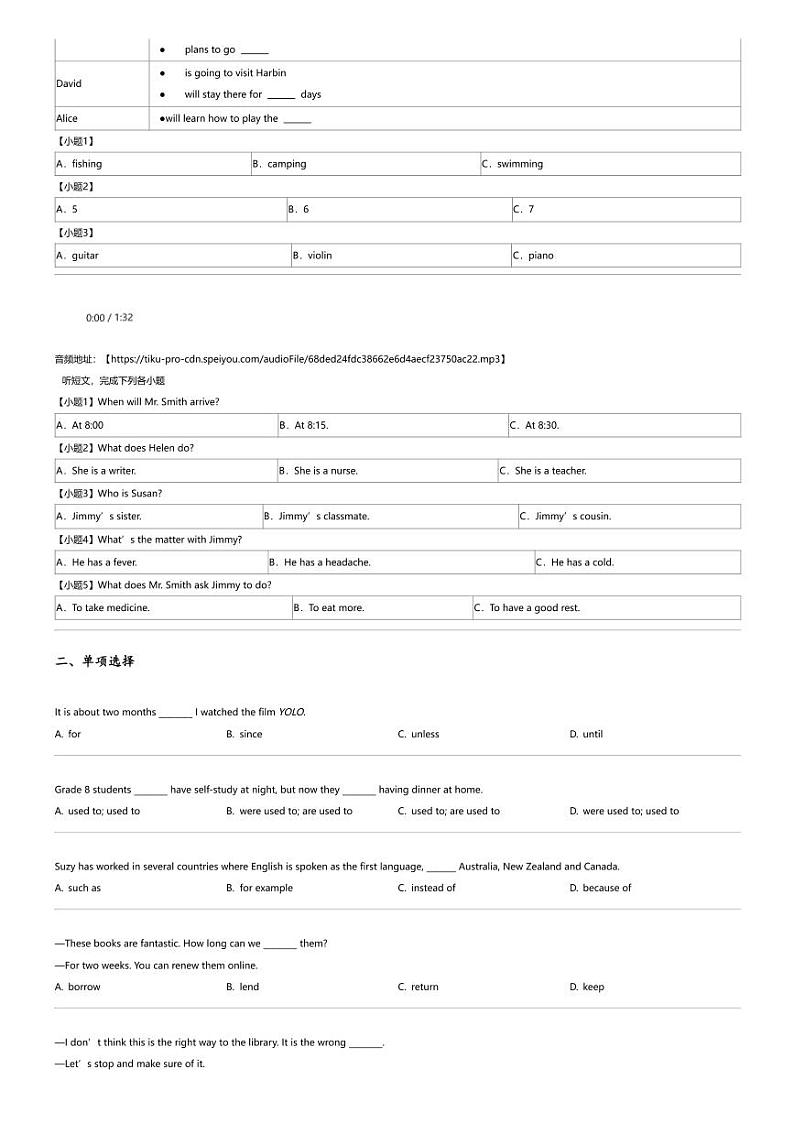 2023_2024学年江苏无锡新吴区初二下学期期中英语试卷（含听力）第3页