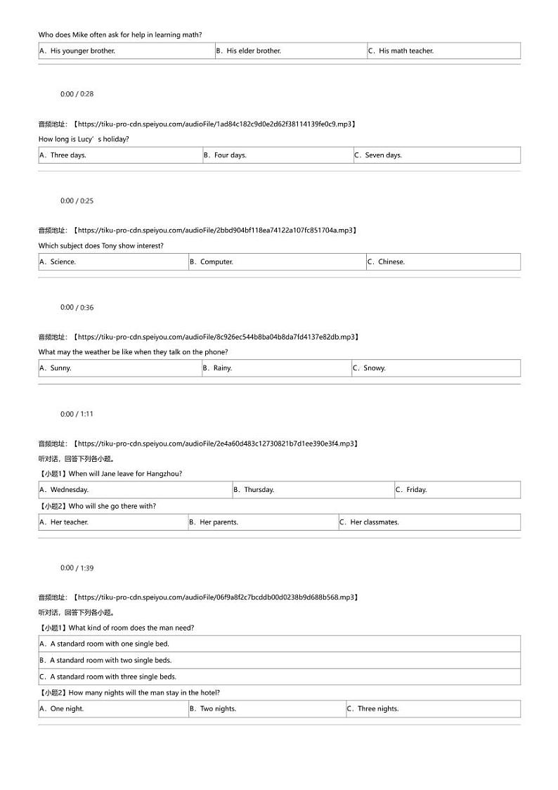2023_2024学年福建泉州晋江市初二下学期期中英语试卷（含听力）第2页