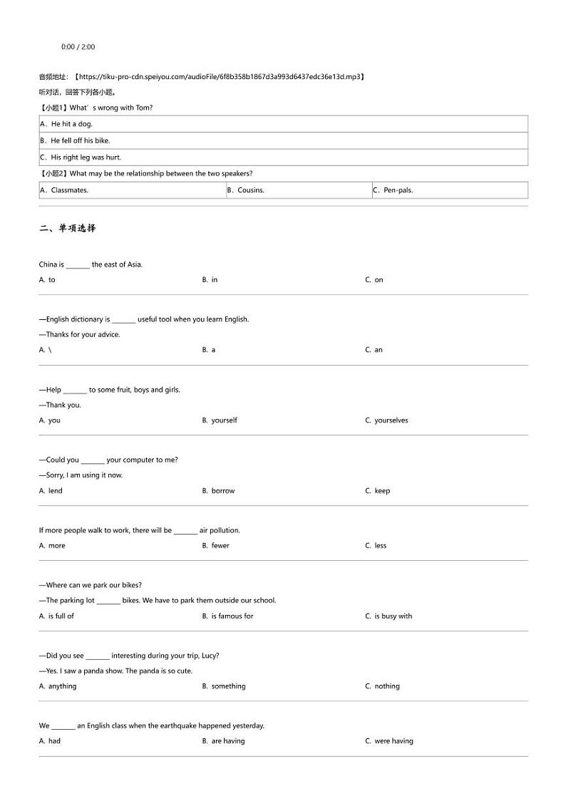 2023_2024学年福建泉州晋江市初二下学期期中英语试卷（含听力）第3页