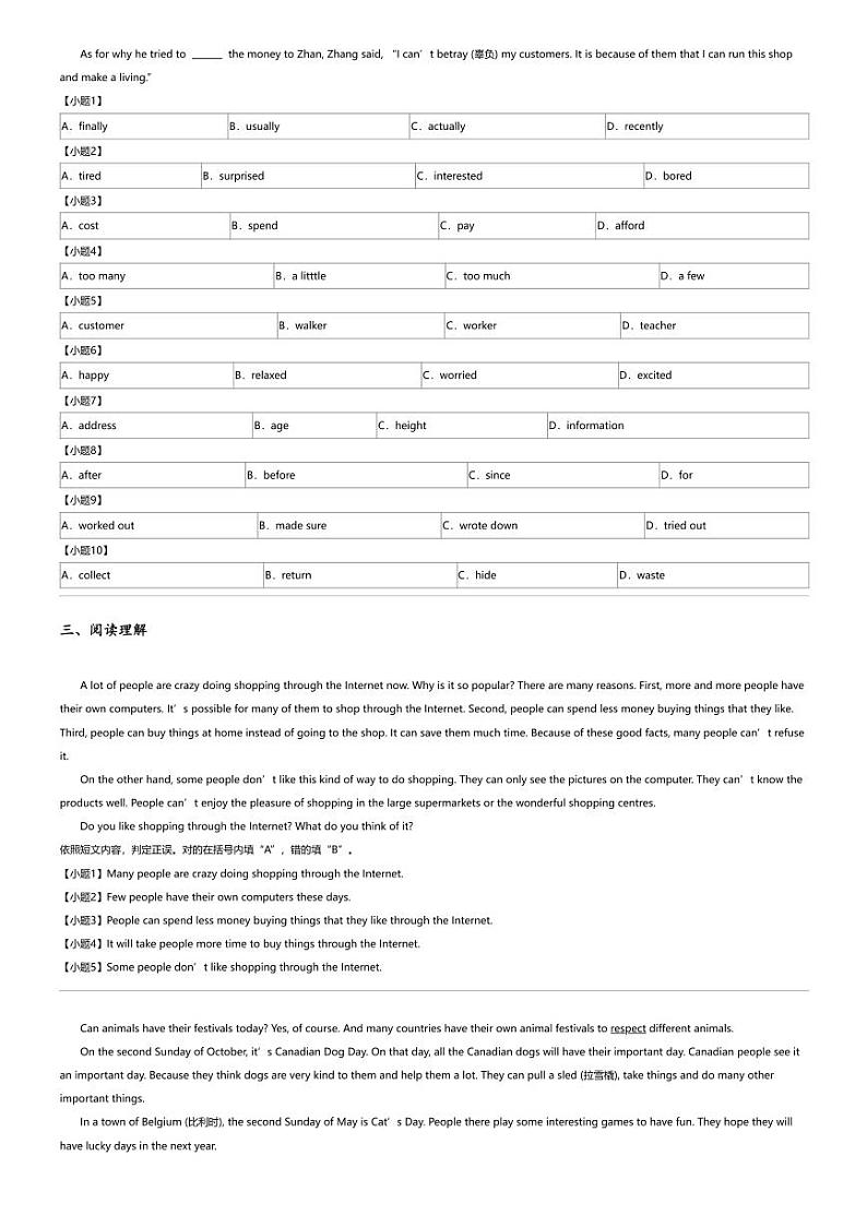 2023_2024学年甘肃白银景泰县初二下学期期中英语试卷03