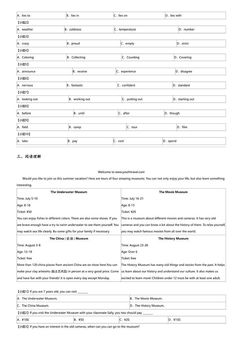 2023_2024学年广东清远连州市初二下学期期中英语试卷第2页