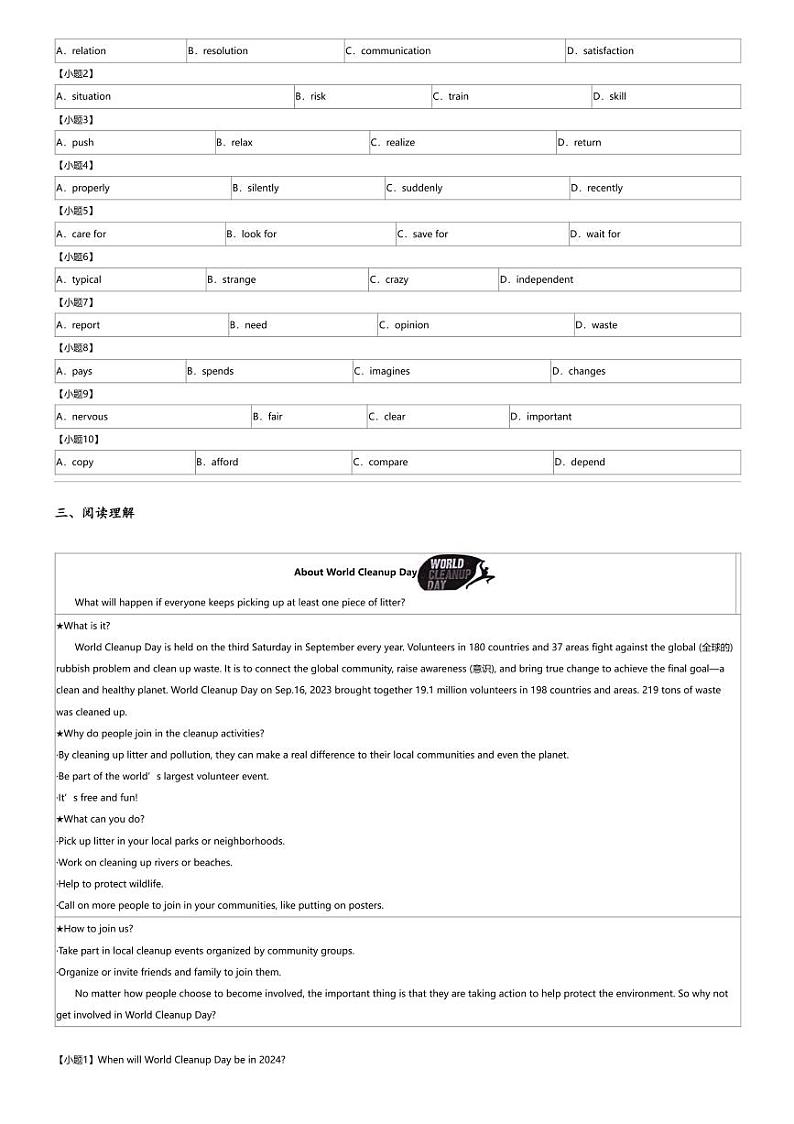 2023_2024学年广东湛江徐闻县初二下学期期中英语试卷第2页
