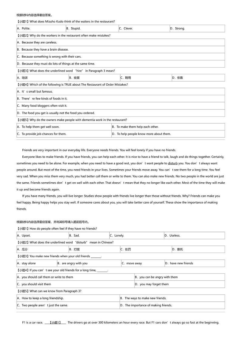 2023_2024学年河南周口太康县初二下学期期中英语试卷第2页