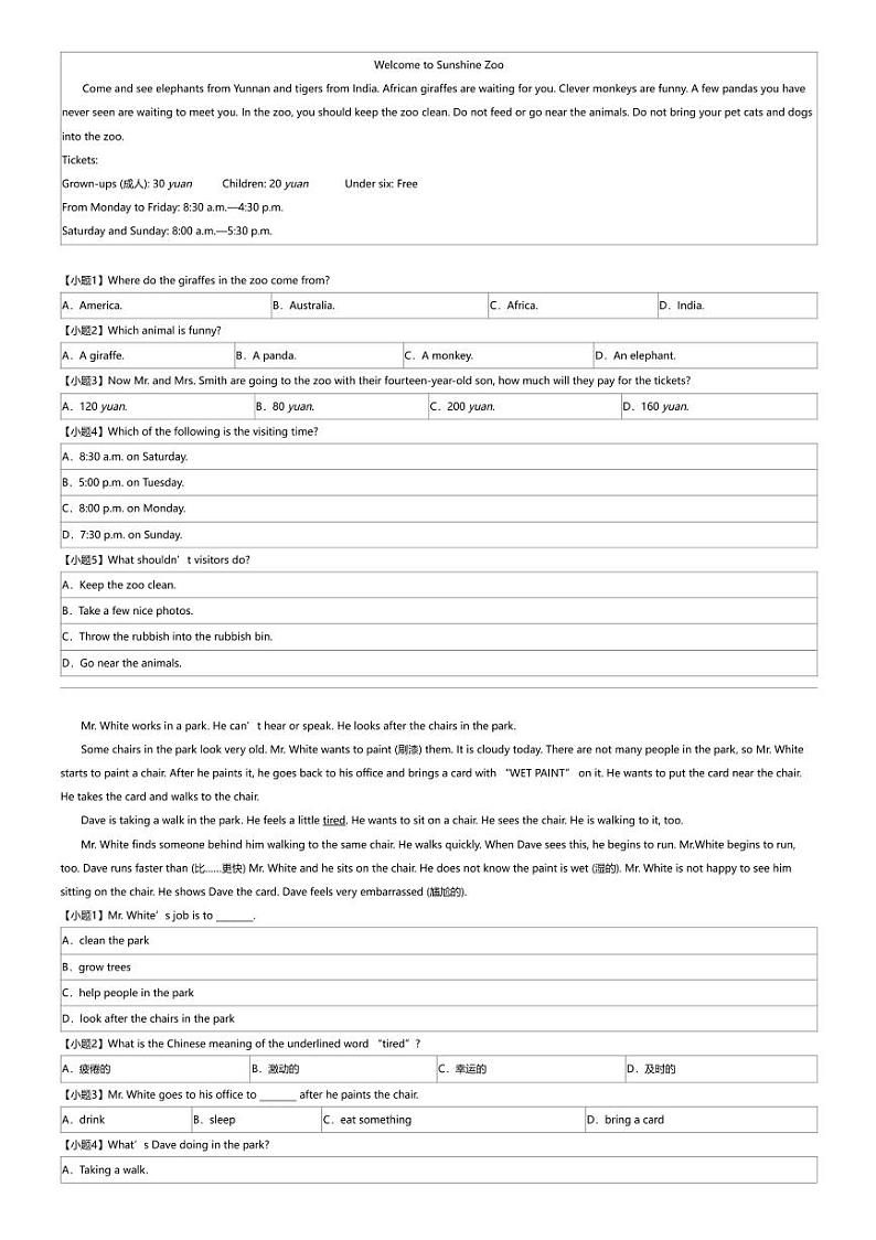 2023_2024学年湖北随州广水市初一下学期期中英语试卷02