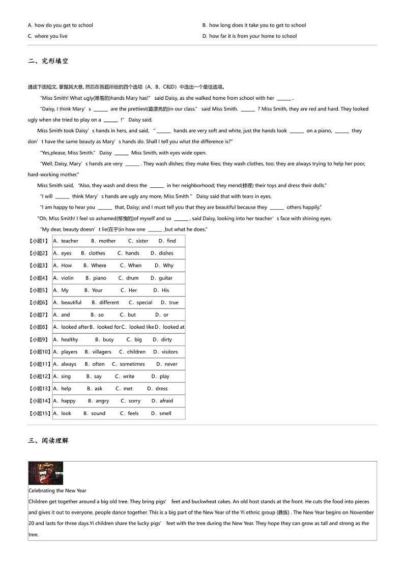 2023_2024学年湖北武汉江夏区初一下学期期中英语试卷第2页