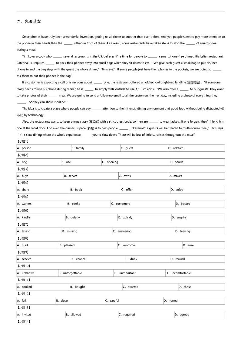 2023_2024学年湖北武汉江夏区武汉外国语学校初二下学期期中英语试卷02