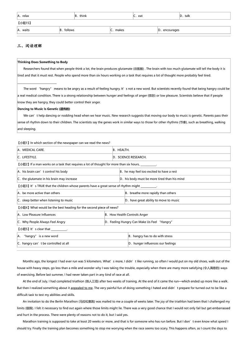 2023_2024学年湖北武汉江夏区武汉外国语学校初二下学期期中英语试卷03