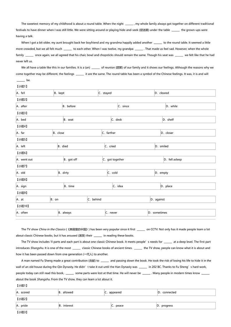 2024年安徽合肥肥西县中考二模英语试卷02