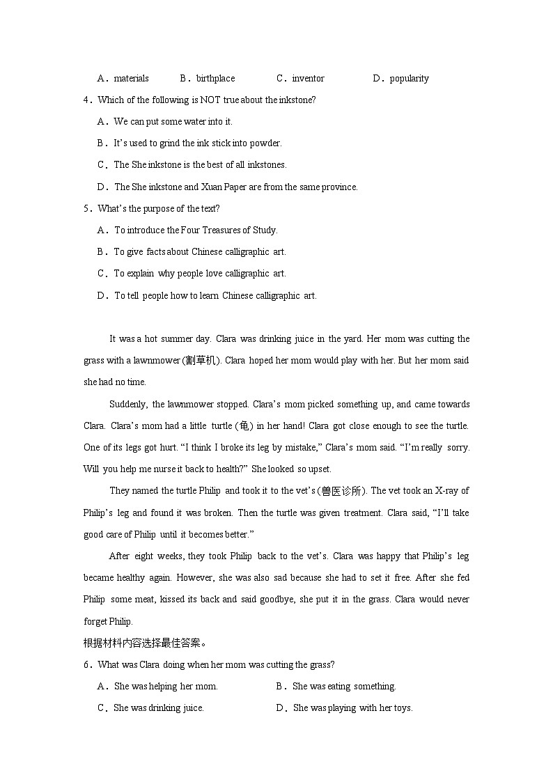 2024年河南省濮阳市南乐县中考二模英语试题第2页