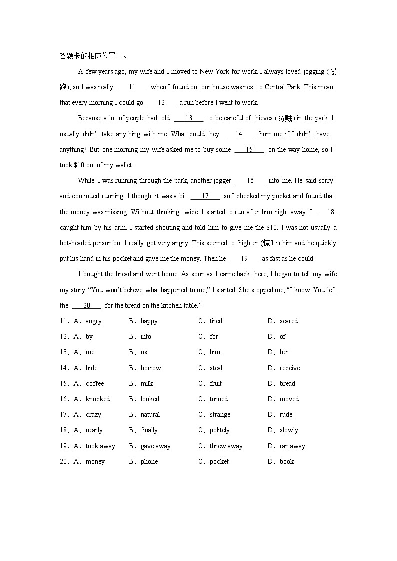 2024年云南省丽江市中考二模英语试题02
