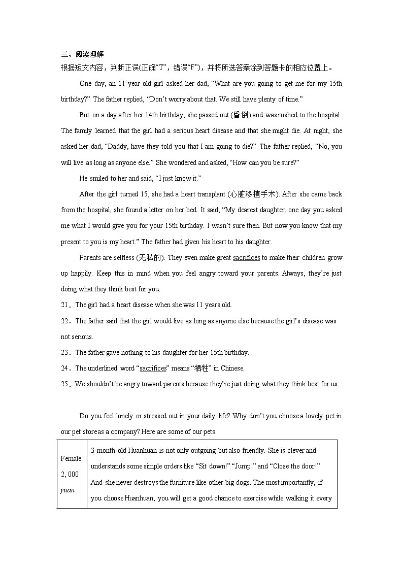 2024年云南省丽江市中考二模英语试题03