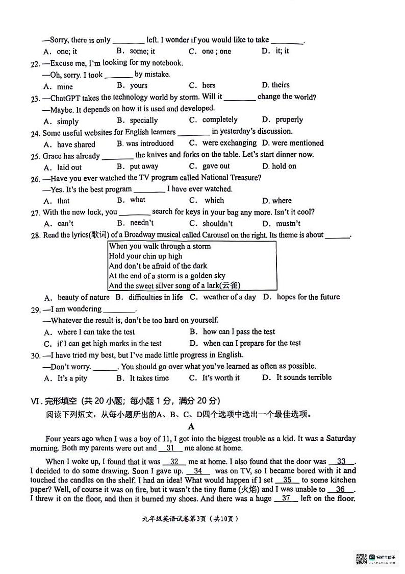安徽芜湖第二十九中学+2024年九年级第三次模拟考试英语试卷03