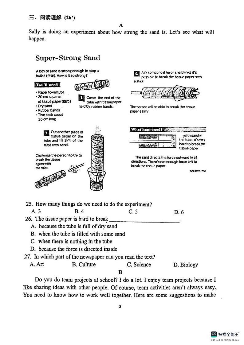 2024年江苏省无锡金桥双语实验学校中考二模英语试卷03