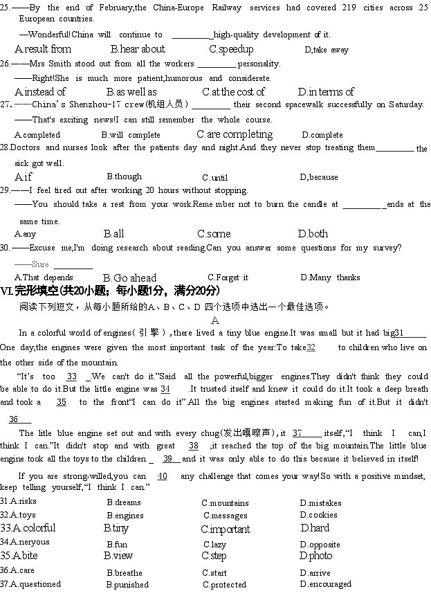 2024年安徽省中考最后一卷英语试卷03
