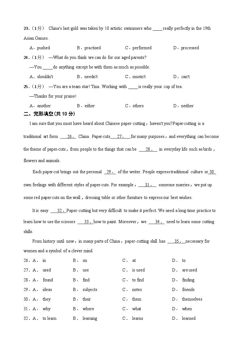2024年甘肃省天水市甘谷县甘谷县西关中学联片教研中考三模英语试题03