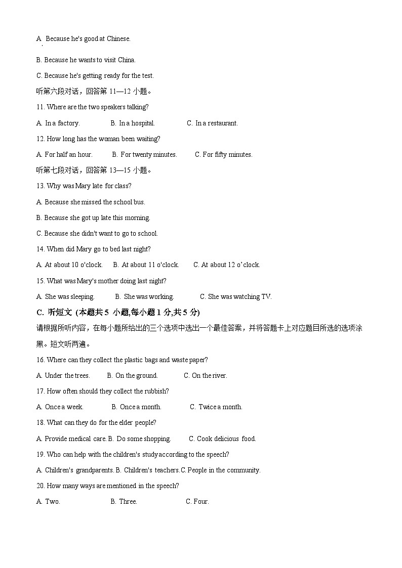 2024年广东省东莞市毕业班中考一模英语试题（原卷版+解析版）03