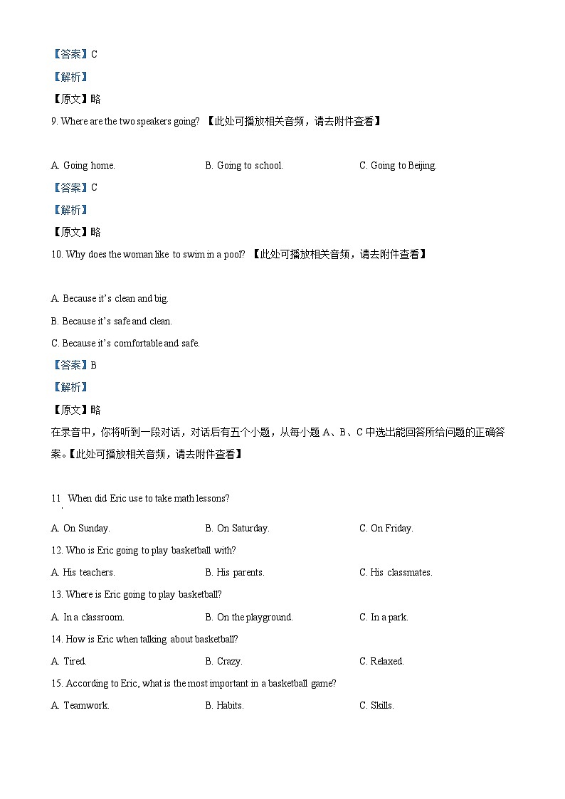 2024年山东省东营市垦利区中考二模英语试题（原卷版+解析版）03