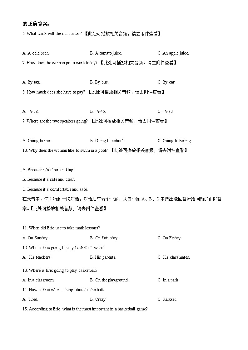 2024年山东省东营市垦利区中考二模英语试题（原卷版+解析版）02