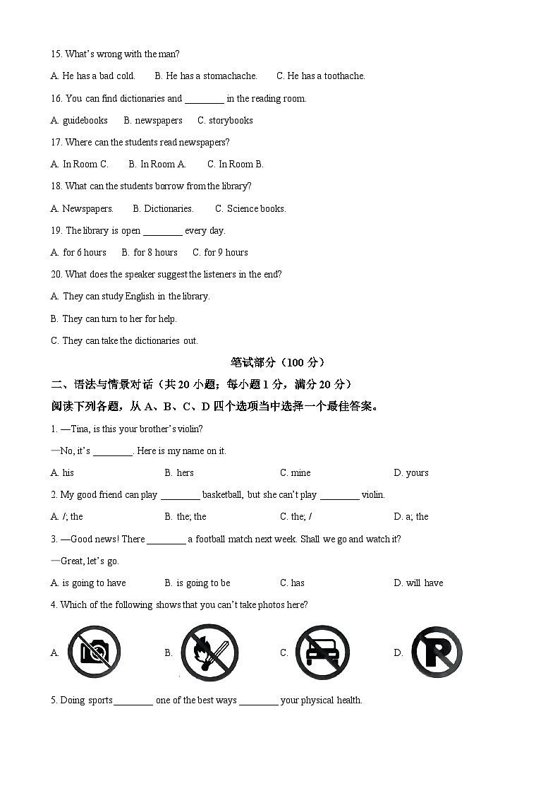 甘肃省武威市第九中学、二十五中、新起点学校等校联考2023-2024学年九年级下学期期中考试英语试题（原卷版）第2页