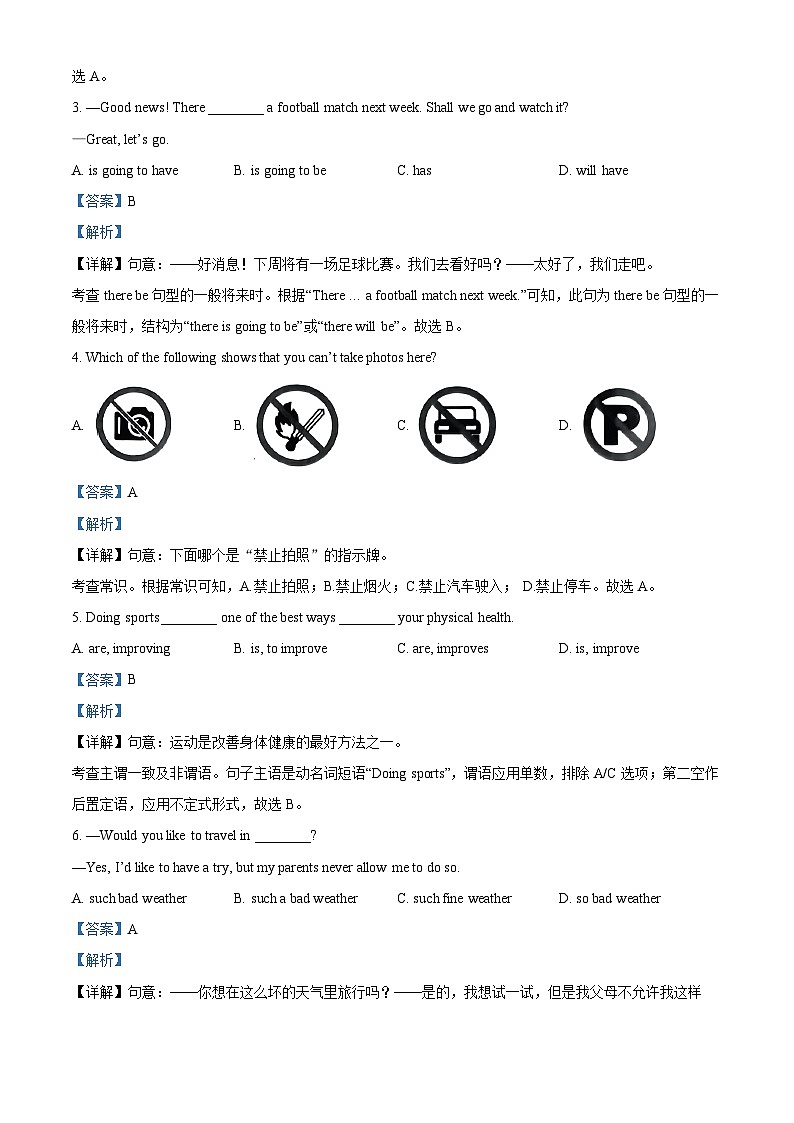 甘肃省武威市第九中学、二十五中、新起点学校等校联考2023-2024学年九年级下学期期中考试英语试题（解析版）第3页