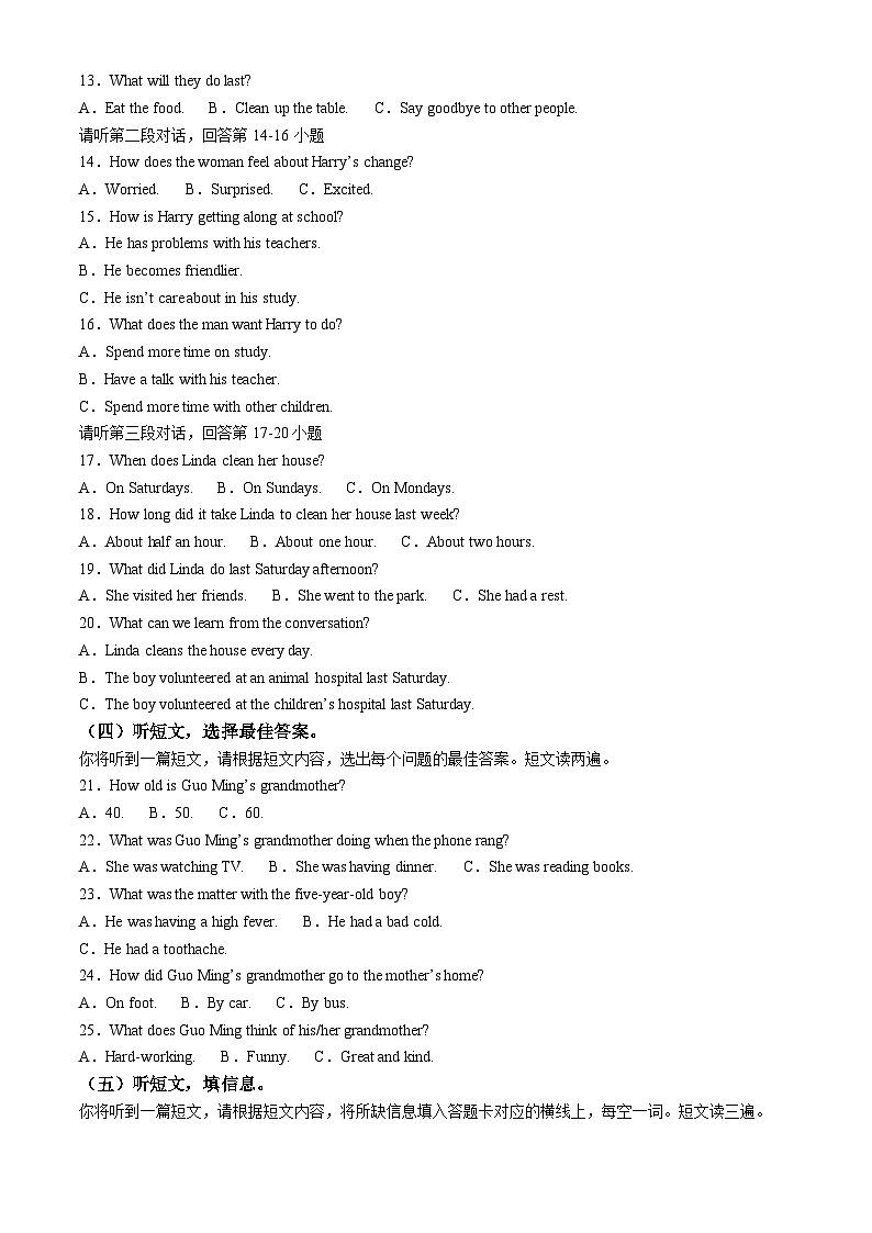 广西壮族自治区百色市田阳区2023-2024学年八年级下学期期中考试英语试题（解析版）第2页
