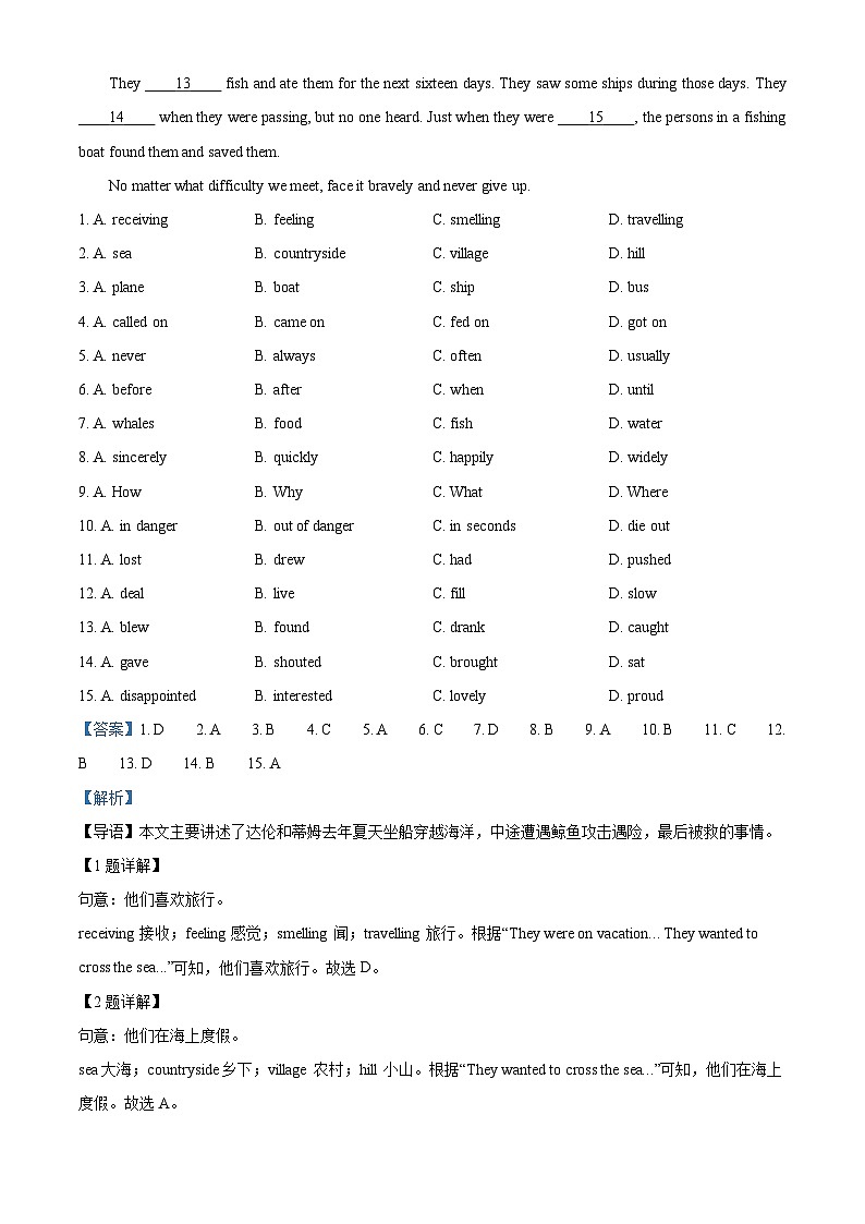 河北省唐山市丰润区2023-2024学年八年级下学期期中英语试题（原卷版+解析版）03