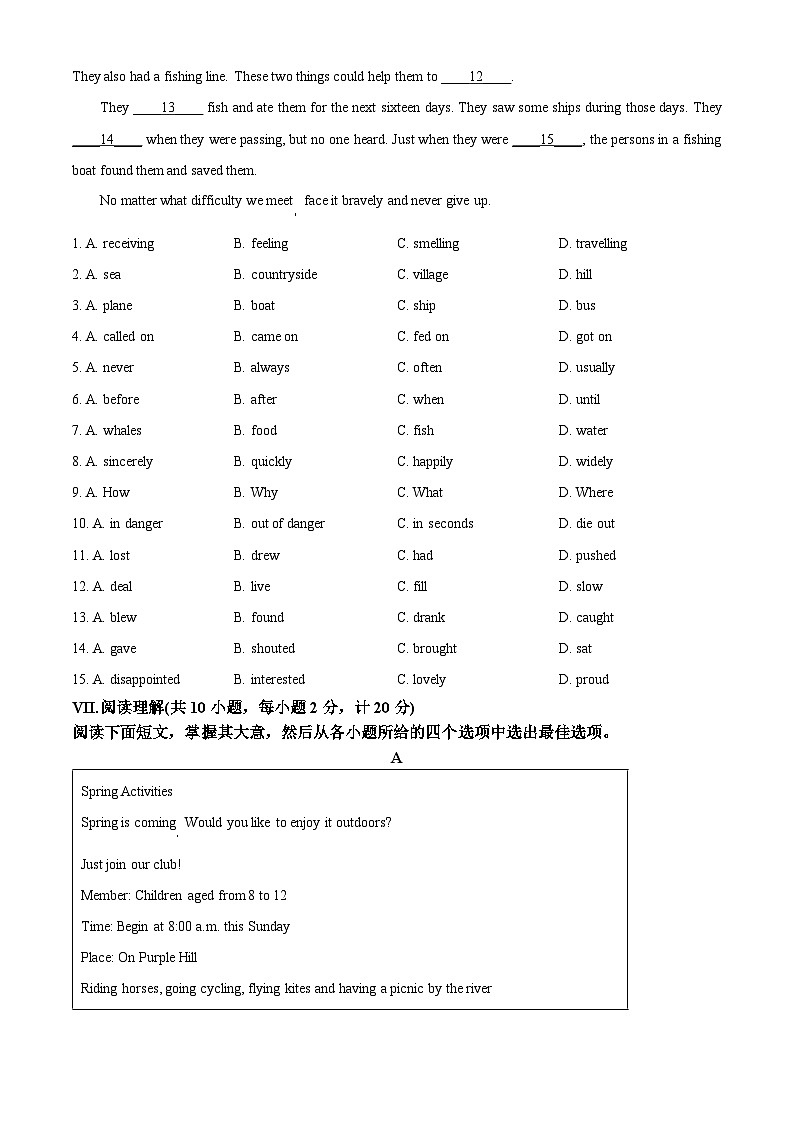 河北省唐山市丰润区2023-2024学年八年级下学期期中英语试题（原卷版+解析版）03