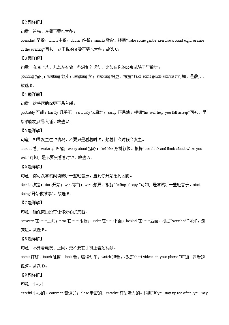 河北省石家庄市赵县2023-2024学年八年级下学期期中英语试题（原卷版+解析版）02