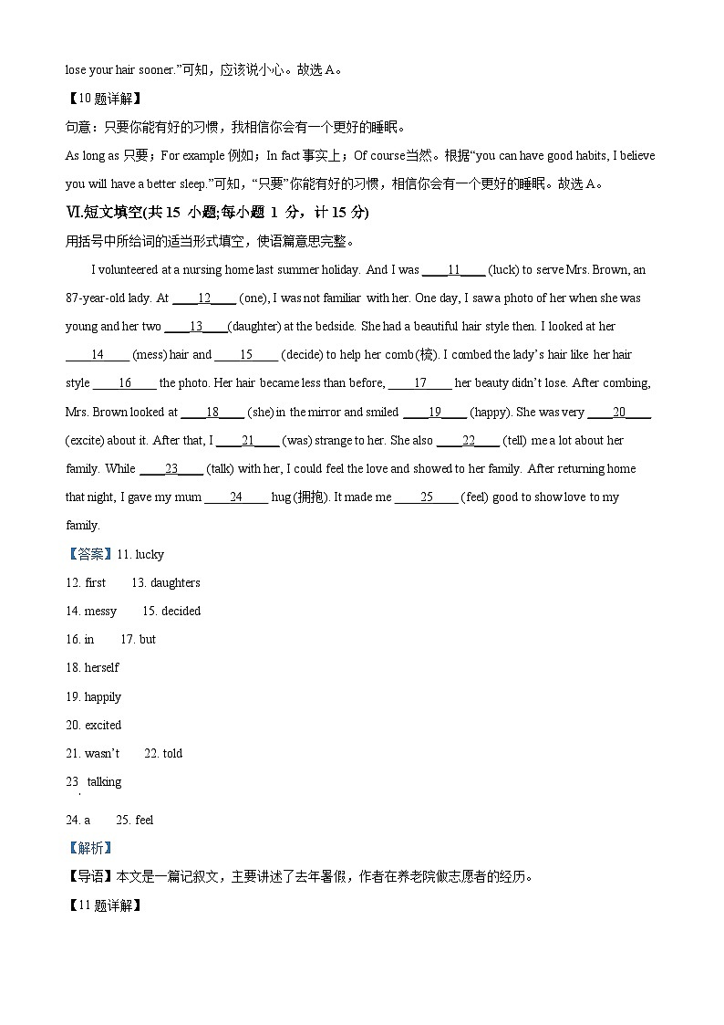 河北省石家庄市赵县2023-2024学年八年级下学期期中英语试题（原卷版+解析版）03
