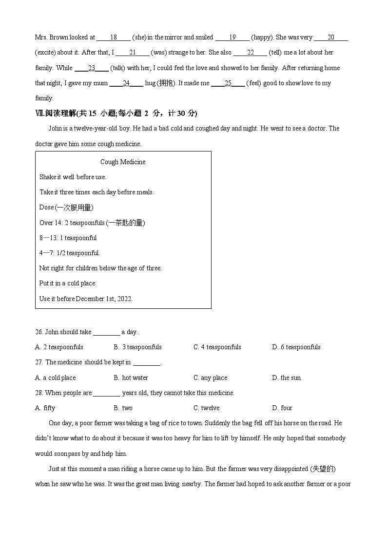 河北省石家庄市赵县2023-2024学年八年级下学期期中英语试题（原卷版+解析版）02