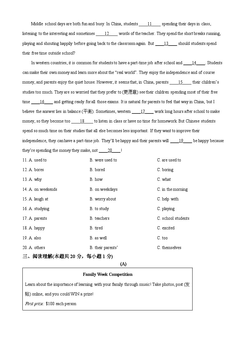 黑龙江省哈尔滨工业大学附属中学校2023-2024学年八年级下学期期中英语试题（原卷版）第2页