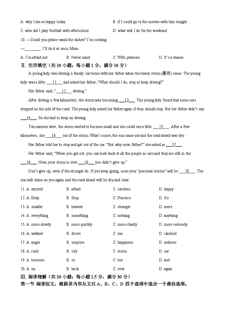 辽宁省鞍山市铁西区校联考2023-2024学年八年级下学期期中英语试题（原卷版）第3页