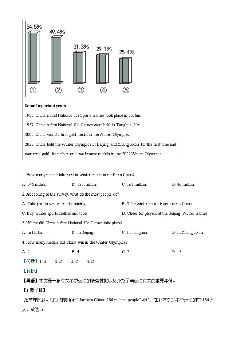 辽宁省锦州市凌海市2023-2024学年八年级下学期期中考试英语试题（原卷版+解析版）02