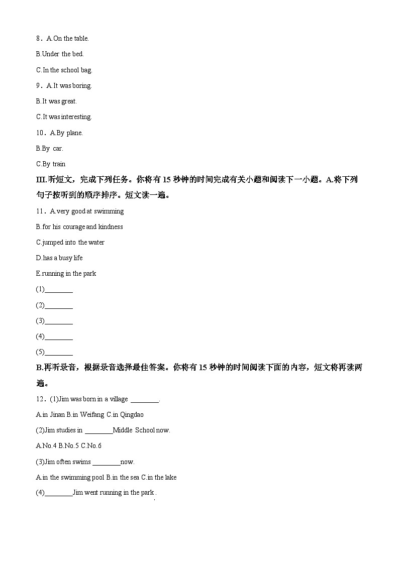山东省青岛市市南区2023-2024学年八年级下学期期中考试英语试题（原卷版）第2页
