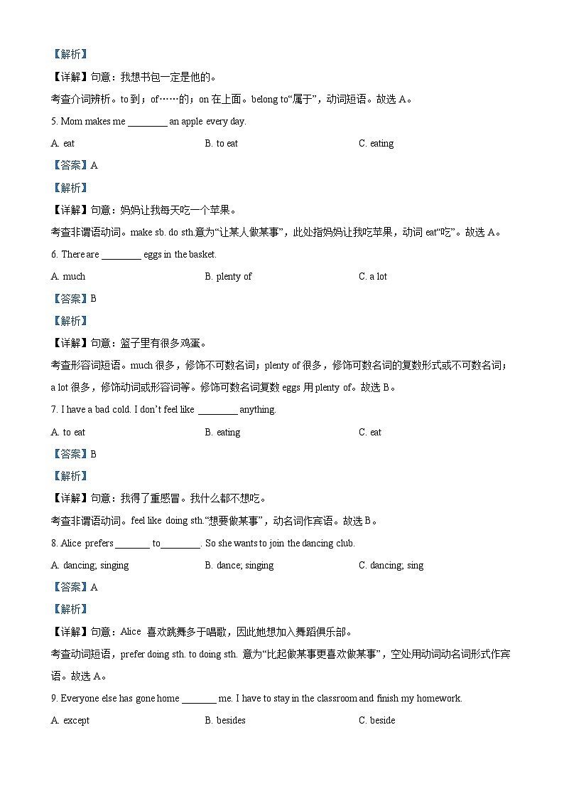 黑龙江省绥化市望奎县2023-2024学年八年级下学期期中英语试题（解析版）第2页
