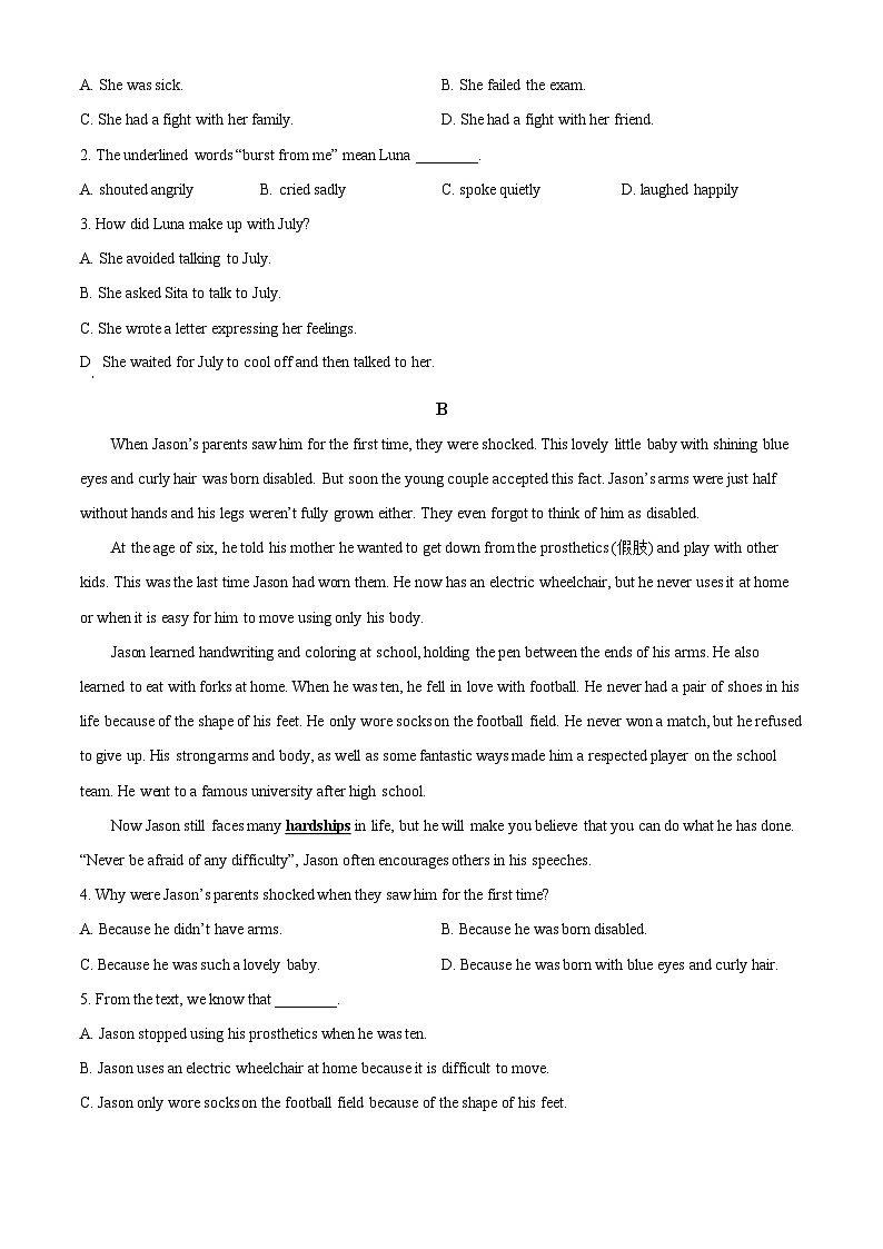 2024年山东省潍坊城区中考二模英语试题（原卷版+解析版）02