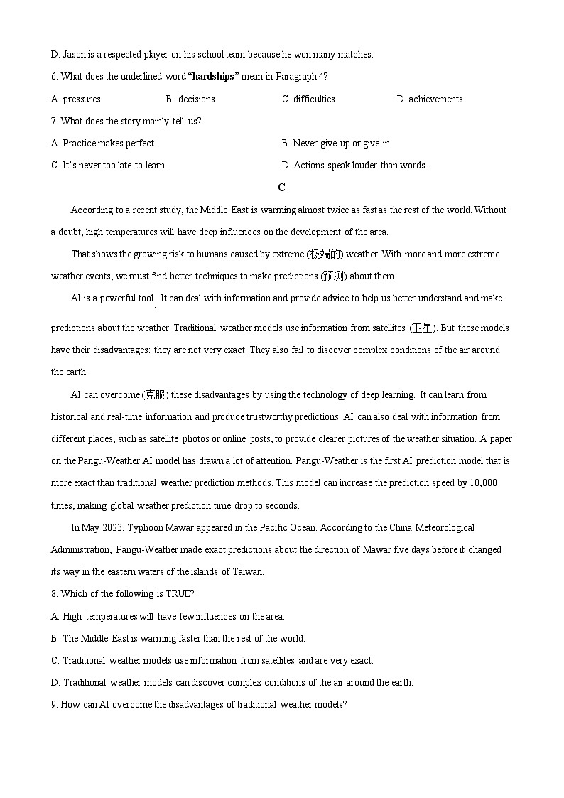 2024年山东省潍坊城区中考二模英语试题（原卷版+解析版）03