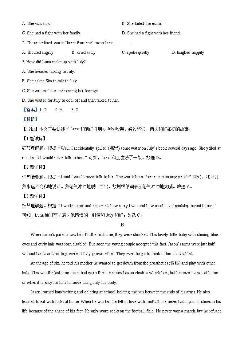 2024年山东省潍坊城区中考二模英语试题（原卷版+解析版）02