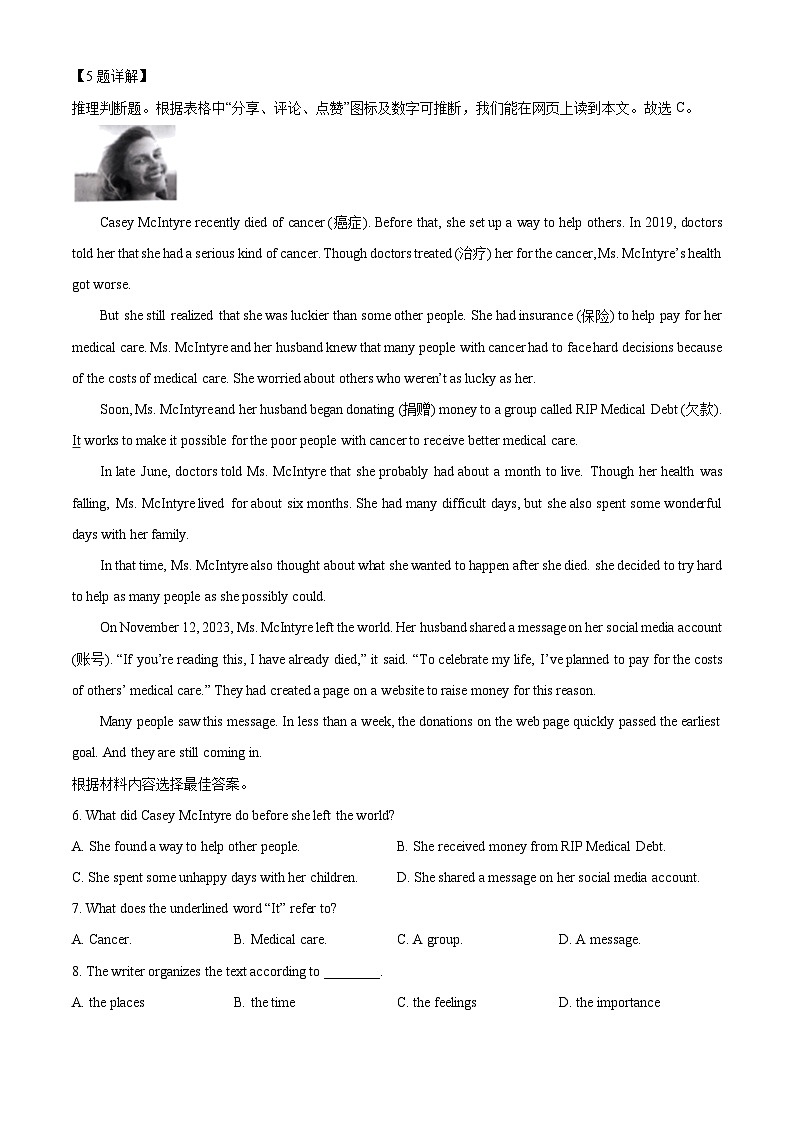 河南省洛阳市涧西区2023-2024学年八年级下学期期中英语试题（解析版）第3页