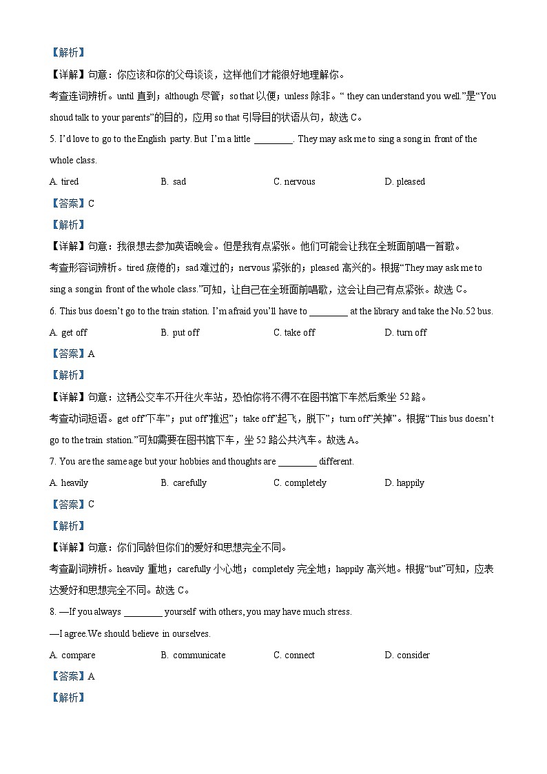 江西省赣州市章贡区2023-2024学年八年级下学期期中考试英语试题（解析版）第2页