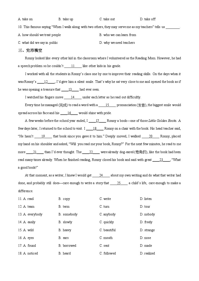湖北省武汉市汉阳区2023-2024学年八年级下学期期中英语试题（原卷版）第2页