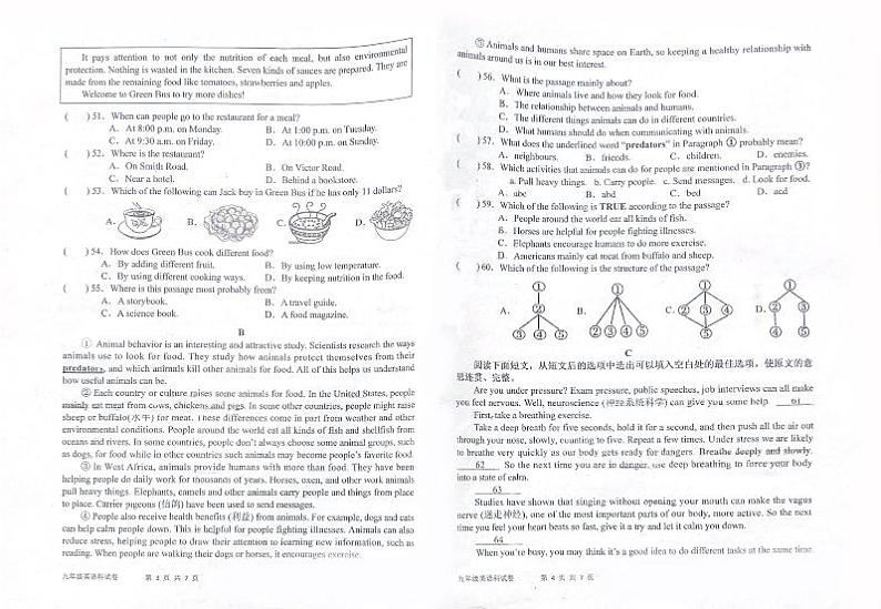 2024年广东省肇庆中学九年级下学期中考三模英语试题第2页